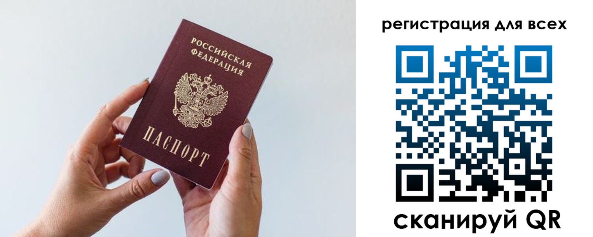 прописка для работы в Воркуте