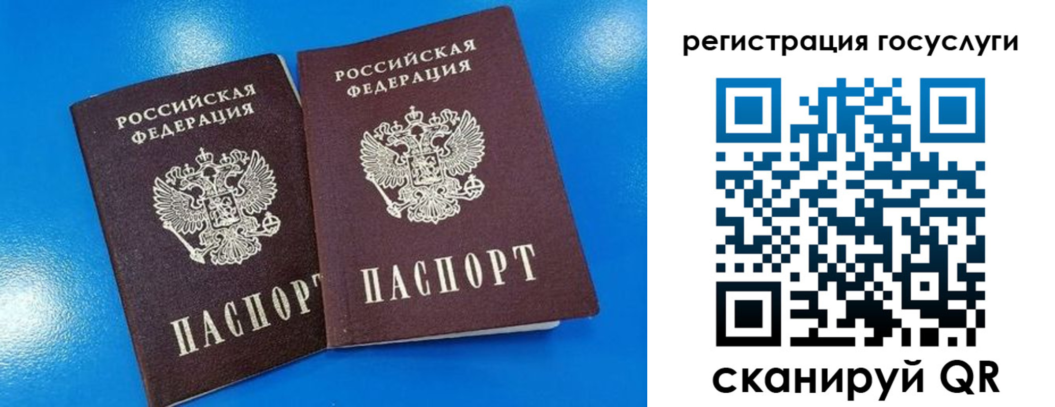 регистрация в Воркуте