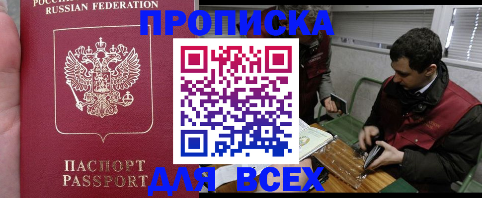 временная регистрация госуслуги в Воркуте