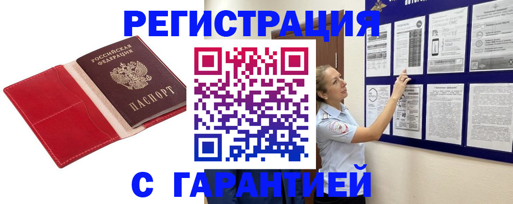прописка для кредита в Воркуте