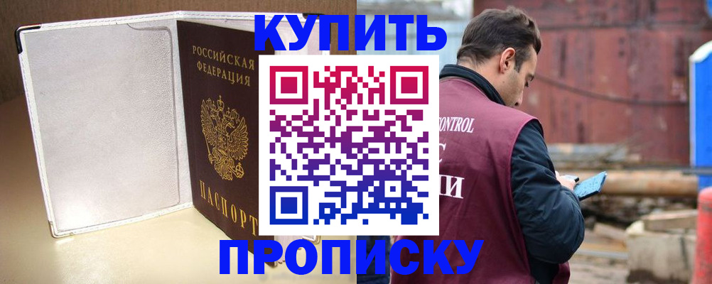 где прописаться в Воркуте